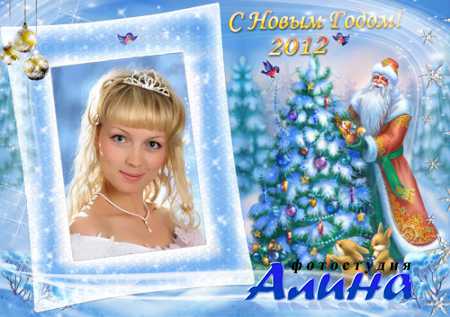 Новогодняя рамка В лесу с дедом морозом