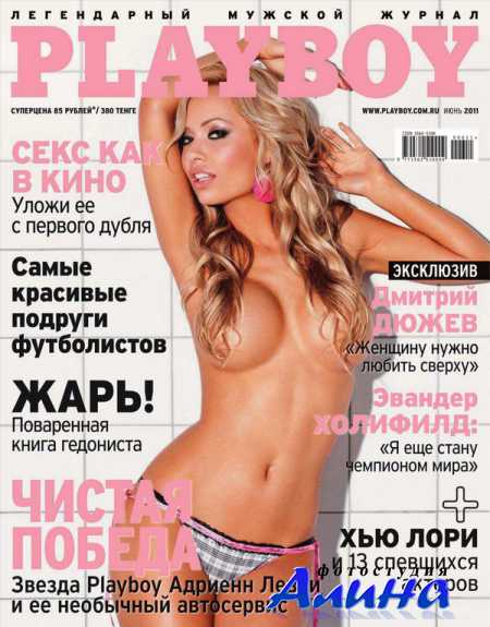 Playboy №6 (июнь 2011) Россия