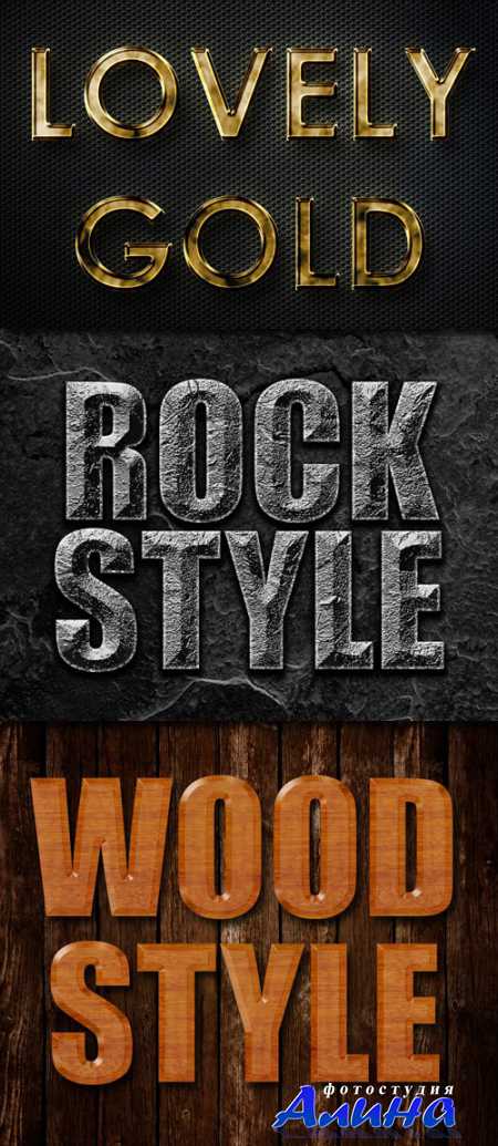 Photoshop Styles - Golden, Rock, Wooden