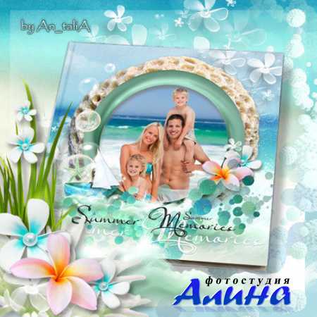 Летняя фотокнига "Summer memories"