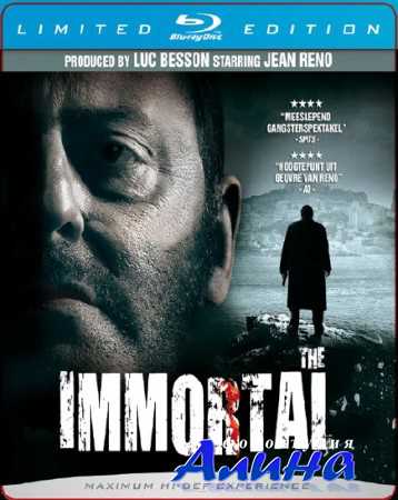 22 пули: Бессмертный / Limmortel