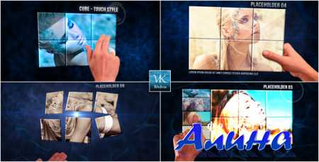 Cube - Touch Style