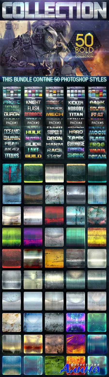 50 Metal Text Effects [Bundle V2]