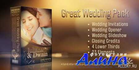 Wedding Pack - Lovely Memories