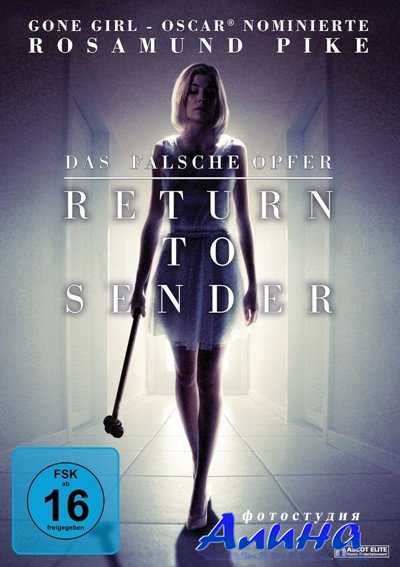 Вернуть отправителю / Return to Sender