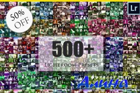 500+ Premium Lightroom Presets