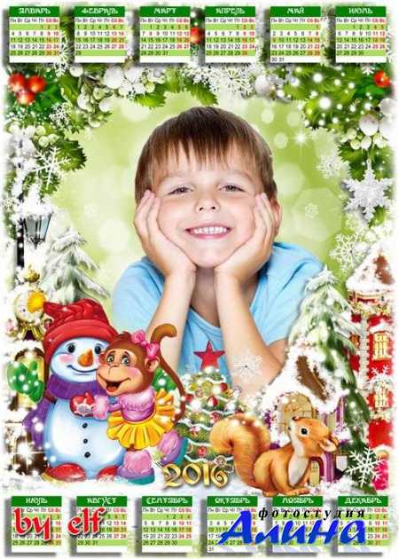 Календарь для фото на 2016 год с обезьянкой и снеговичком