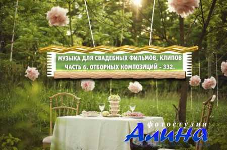 Wedding music part 6