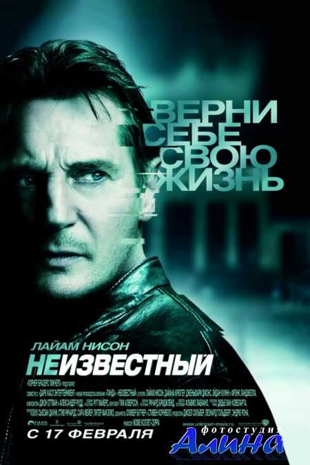 Неизвестный / Unknown