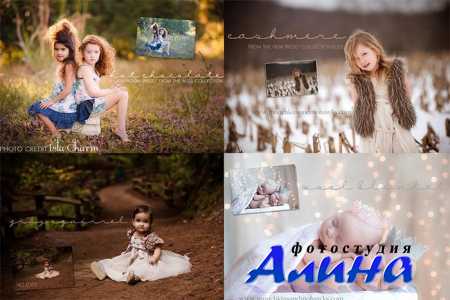 9 пресетов для обработки детской фотографии