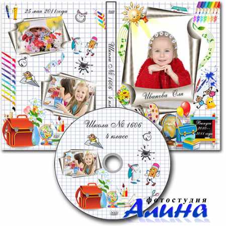 Обложка DVD и задувка на диск - Детский выпускной