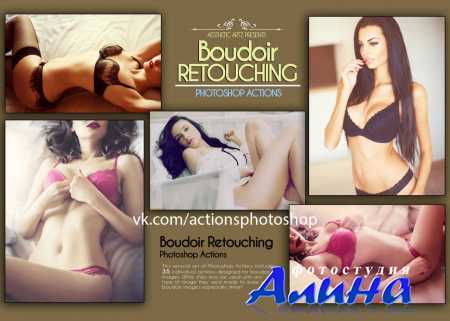 Boudoir retouching Photoshop Actions