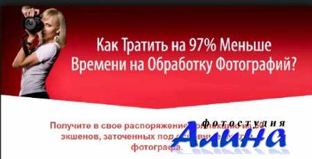 Алексей Кузьмичев - Экшены. Коллекция фотографа