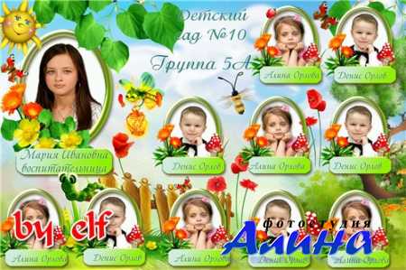 Ясная виньетка для ребяческого сада