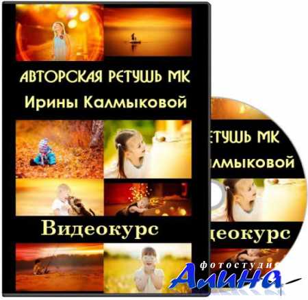 Ирина Калмыкова - Рождение цвета