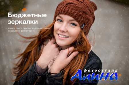 Как фотографировать на  дешёвые зеркалки