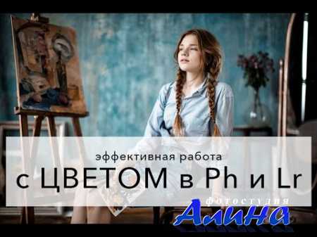 Эффектная обработка портрета с преобладанием двух цветов