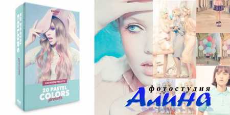20 Pastel Colors