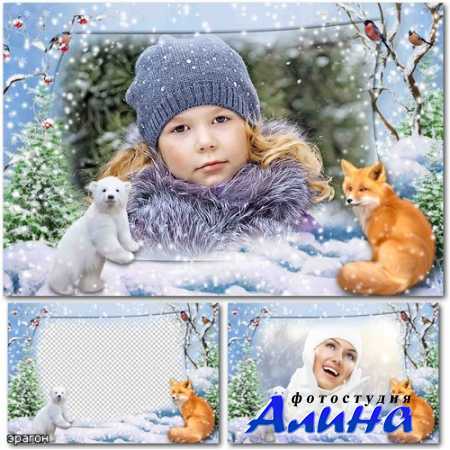 Зимняя рамка для фотошопа – С животными