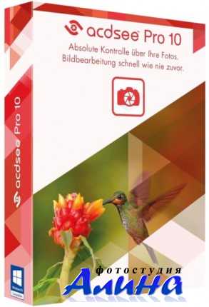 ACDSee Pro 10.4 Build 686