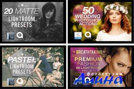 Creative Market - 600 LR Presets Mega Bundle
