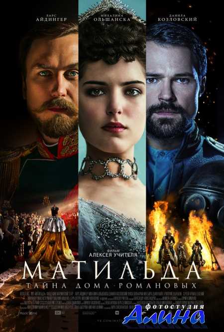 Матильда