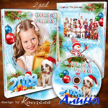Детский DVD - Пусть огни на нашей елке ярче разгораются