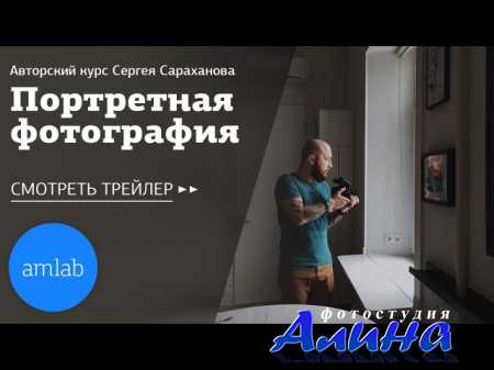 Сергей Сараханов - Портретная фотография - На светлом фоне