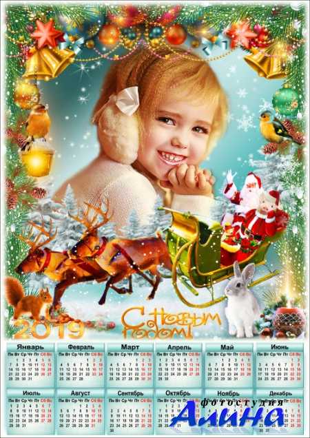 Календарь на 2019 год - Снег ложится на дорогу