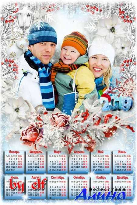 Календарь-рамка на 2019 год - Разукрасилась зима: на уборе бахрома