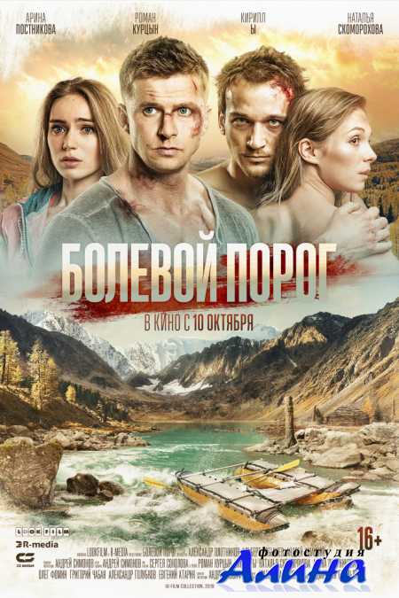 Болевой порог