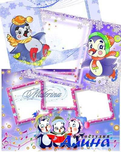 Детские зимние  рамки для photoshop - Пингвины / Children's winter frame for photoshop - Penguins
