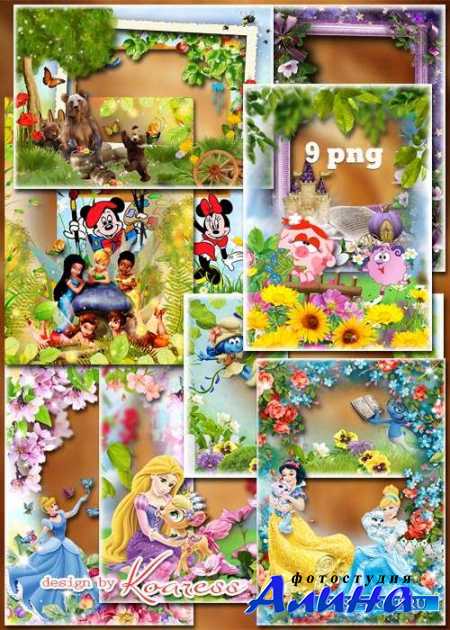 Набор рамок png для оформления детских фото - Kids png frames
