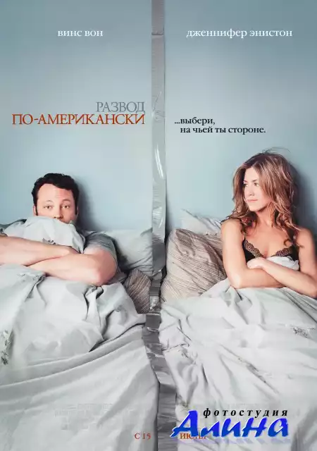 Развод по-американски / The Break-Up (2006) BDRip-AVC 720p