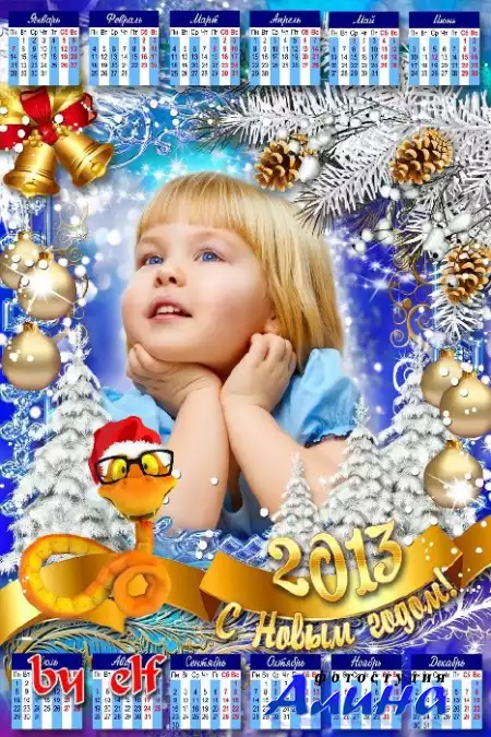 Календарь на 2013 год с вырезом для фото - С Новым годом Змеи