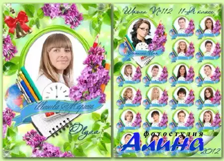 Школьная виньетка - Наш выпуск