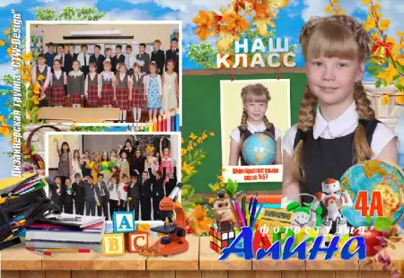 1 сентября - Первокласник (HQ vignettes)