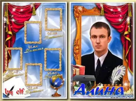 Выпускная виньетка для фотошоп