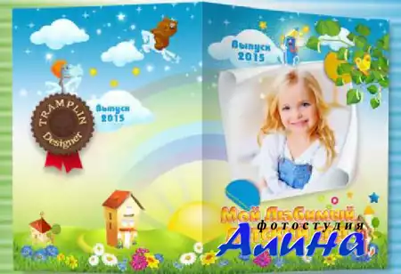 Виньетки - Мой детский сад | My playschool (3 psd)