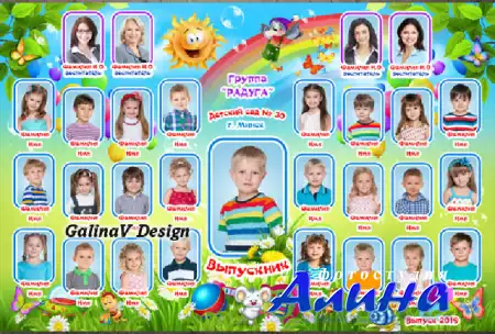 Виньетка Детский сад Солнышко