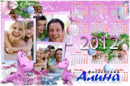 Новогодний календарь на 2012 год с тремя рамками для фото - Подарок от розовых дракончиков