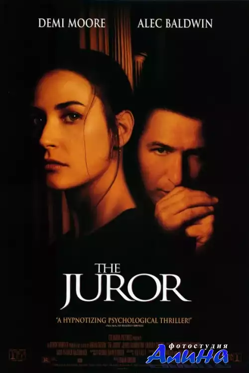 Присяжная / The Juror