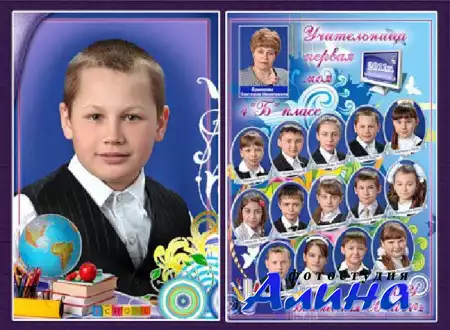 Виньетка – Школа - Вектор