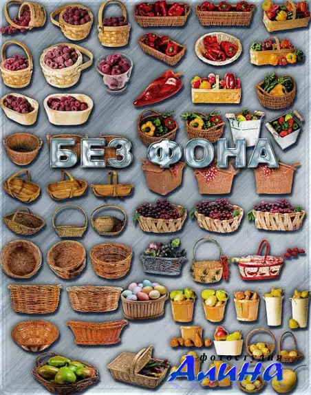 Png Клип-арты - Кошелки и корзинки