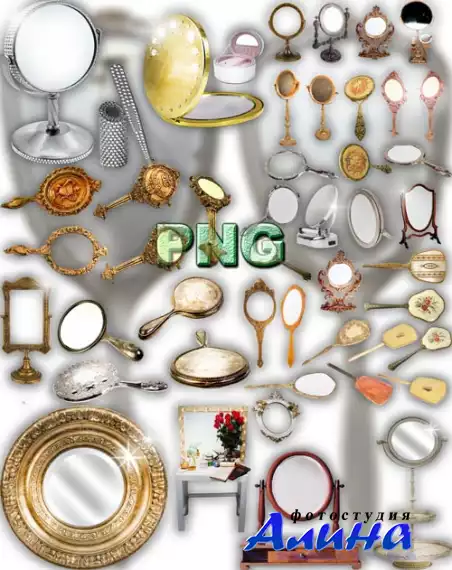Фотошоп Png клипарты - Красивые зеркала