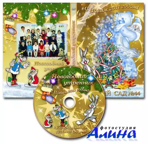 Обложка DVD и задувка на диск - Новогодний утренник