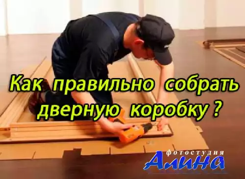 Как правильно собрать дверную коробку (2014) WebRip