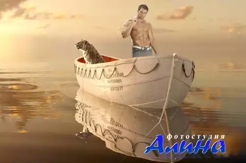 В лодке с тигром - Шаблон для фотошопа