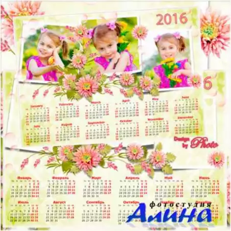 Календарь - рамка на 2016 год с нежными розовыми цветами