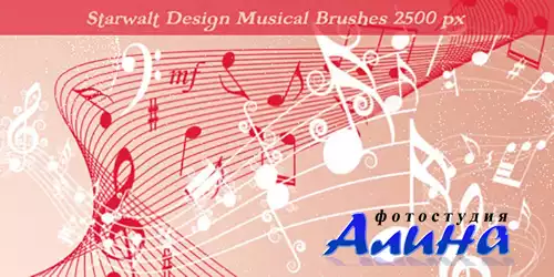 Starwalt Musical Brushes